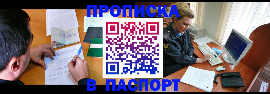прописка для кредита в Пикалёво