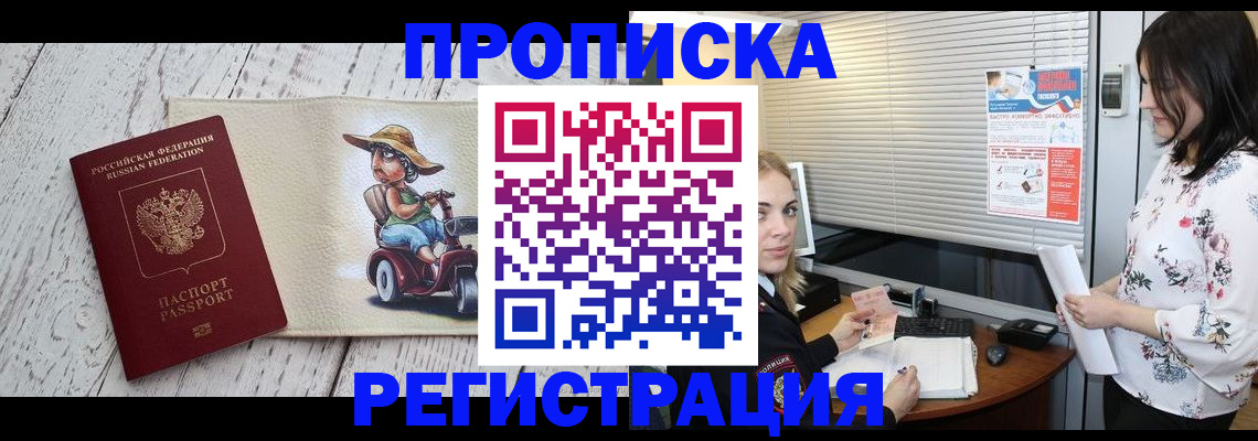 временная регистрация для всех в Пикалёво