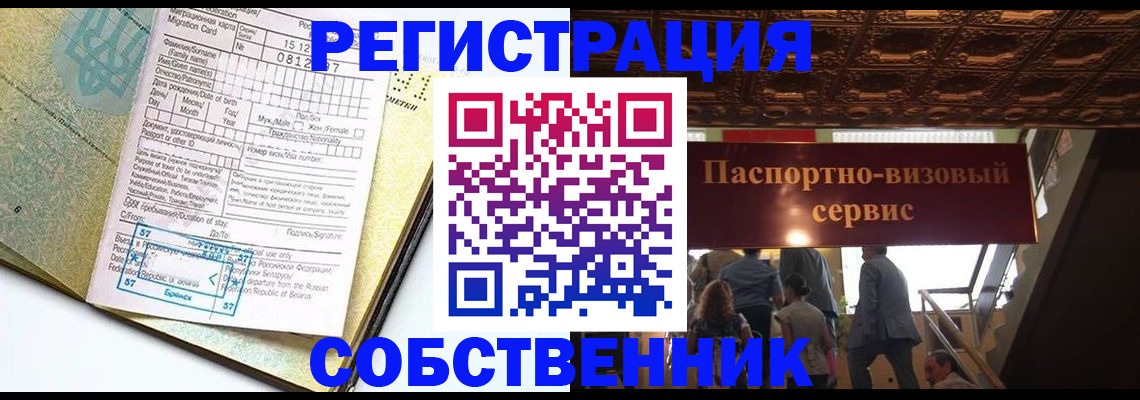 прописка для работы в Пикалёво